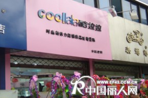 酷拉拉 - coollala店铺