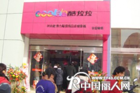 酷拉拉 - coollala店铺