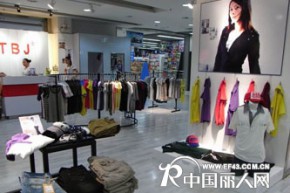 TBJ店铺