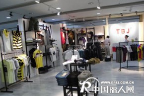 TBJ店铺