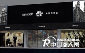 希努尔男装店铺展示