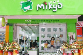 大眼蛙-Mikyo店铺