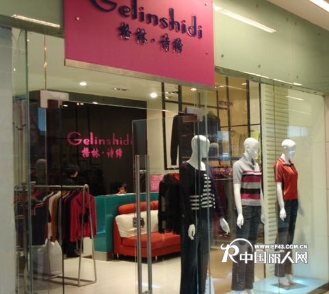 格林诗缔女装店铺形象