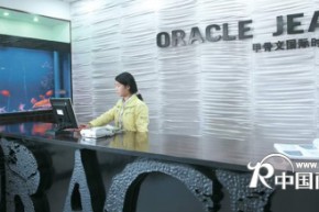 甲骨文-Oracle店铺