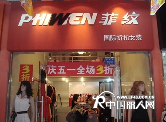 七步香女装店铺展示