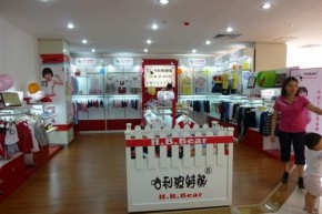 哈利玻特熊店铺