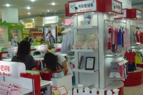 哈利玻特熊店铺