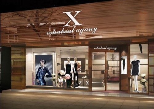伊莎贝尔·阿珈尼女装店铺形象