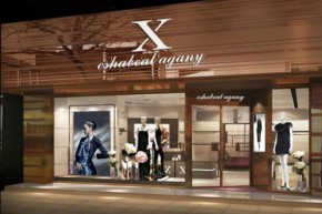 伊莎贝尔·阿珈尼店铺