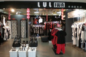 露里娃luliwa店铺