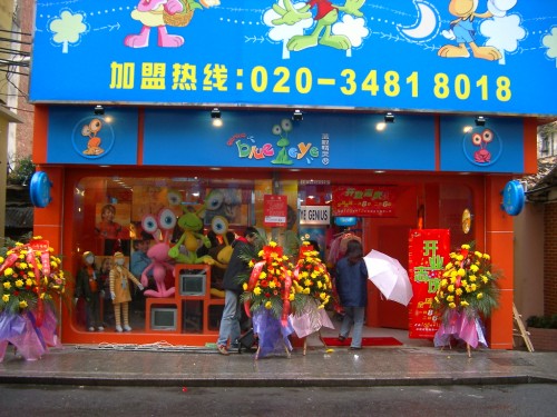 蓝眼精灵童装店铺展示