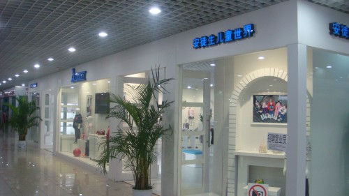安徒生儿童世界童装店铺展示
