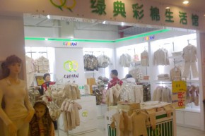 gretton-绿典彩棉店铺