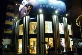 芭蒂娜 - BADINA店铺