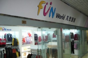 凡兜—fun world店铺