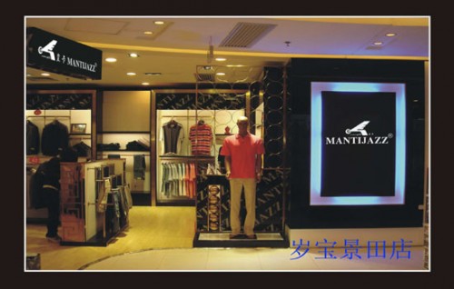 皇卡男装店铺展示