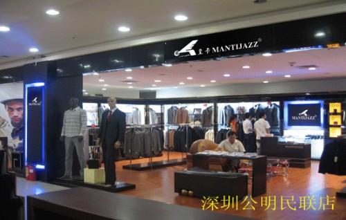 皇卡男装店铺形象