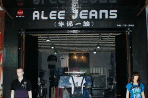 ALEEZON-牛人港店铺