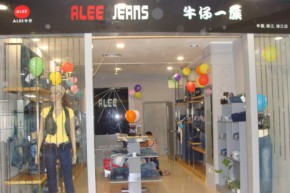 ALEEZON-牛人港店铺
