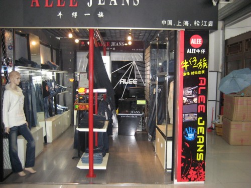 ALEEZON牛仔店铺展示