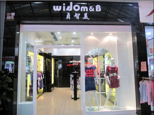 贞智美女装店铺形象