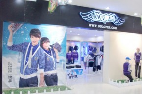 优友情侣 - uulover店铺