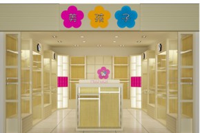 美孩子meihaizi店铺