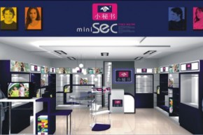 小秘书店铺