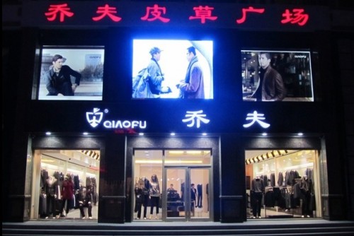 乔夫男装店铺展示