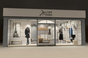 艾楚伦-aichulun店铺