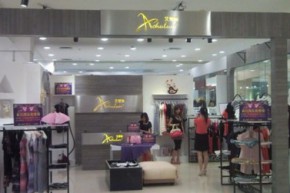 艾楚伦-aichulun店铺