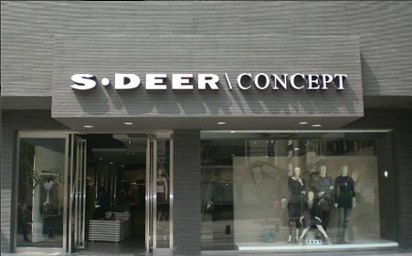 圣迪奥女装店铺展示