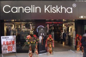 凯文克莱—CK店铺