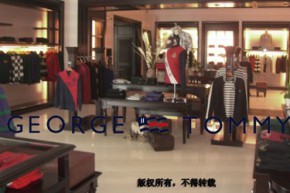 乔治·汤米店铺