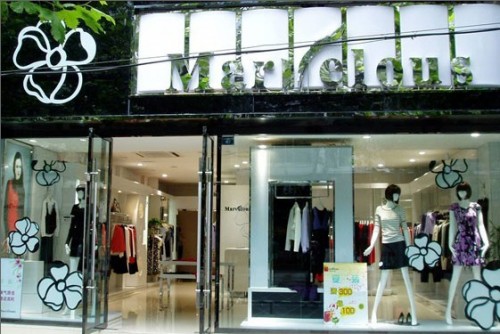 玛玮丝女装店铺展示