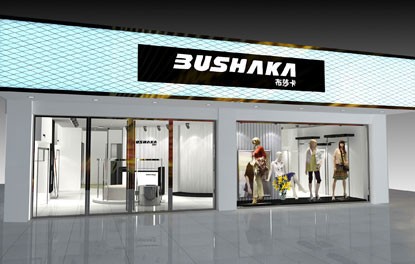 布莎卡女装店铺形象
