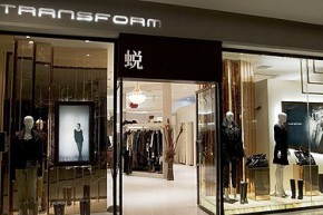 蜕牌—TRANSFORM店铺