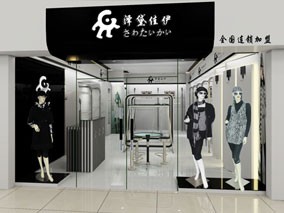 泽黛佳伊女装店铺形象