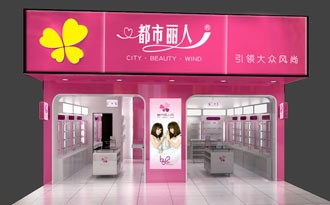 都市丽人内衣店铺展示