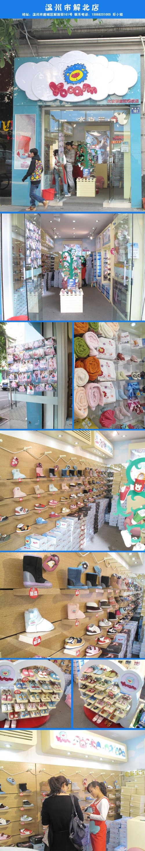 优安鞋帽店铺形象