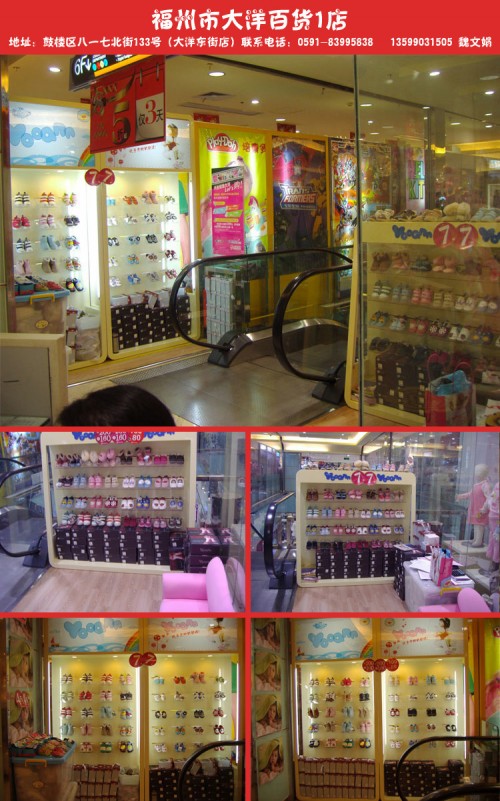 优安鞋帽店铺形象