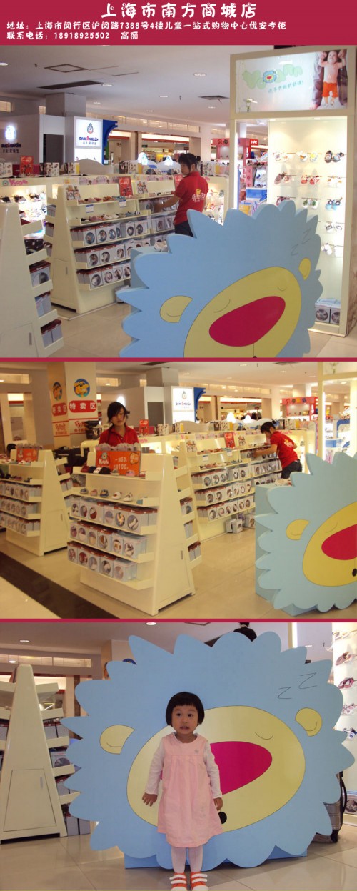 优安鞋帽店铺形象