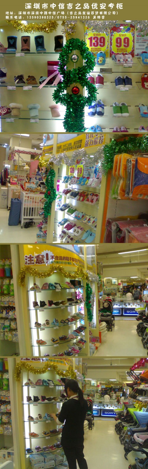 优安鞋帽店铺形象