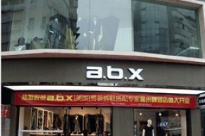 a.b.x店铺