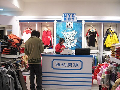 纽约男孩童装店铺展示