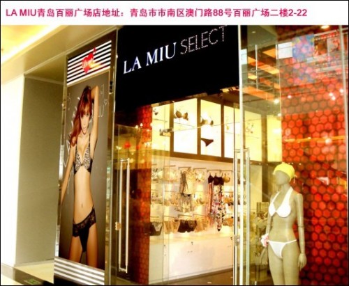 兰缪内衣店铺展示
