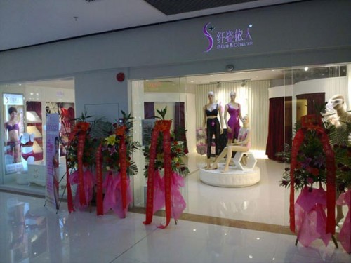 纤姿依人内衣店铺形象