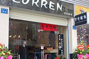 罗伦服饰 lorren店铺