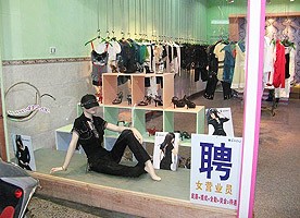 罗伦服饰lorren女装店铺展示