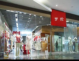 罗伦服饰lorren女装店铺展示